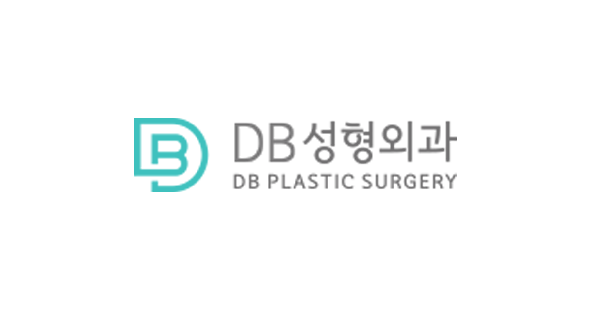 디비성형외과의원 대표 이미지